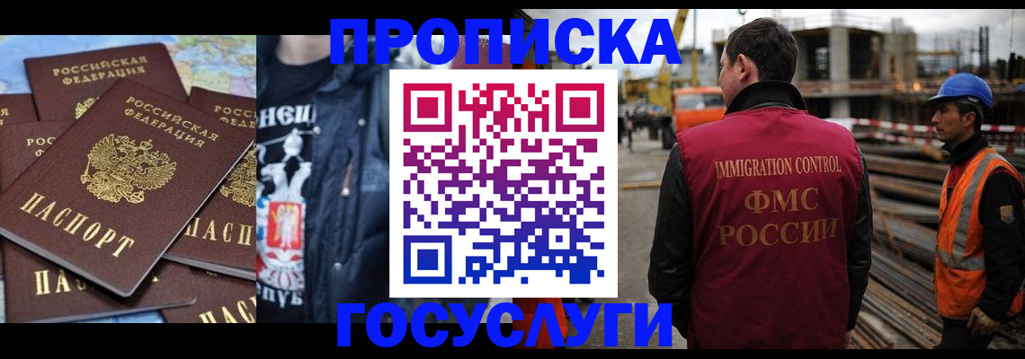 прописка от собственника в Новоалтайске