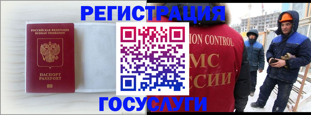 временная регистрация 2025 в Новоалтайске